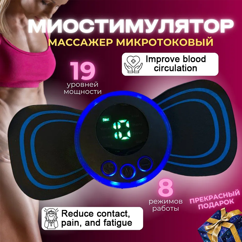 Premium Electric Microfluidic Massager for Full Body - 8 Modes & 19 Strength Levels, Deep Tissue Massage for Neck, Shoulder 